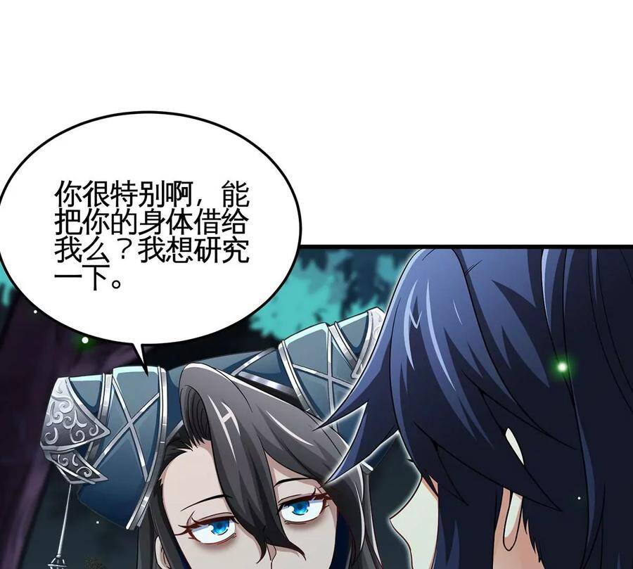 第48话 魔修5