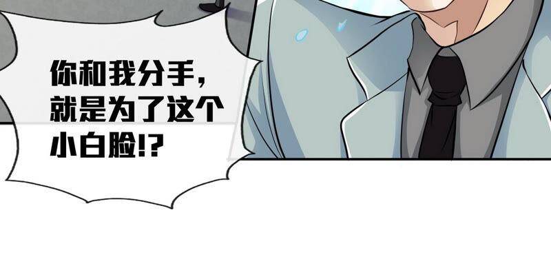 第1话 失恋抚慰师21