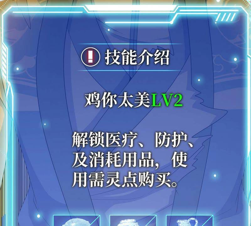 第5话 时代变了76