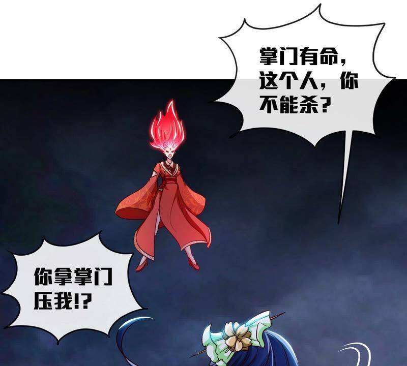 第7话 无漏金身47