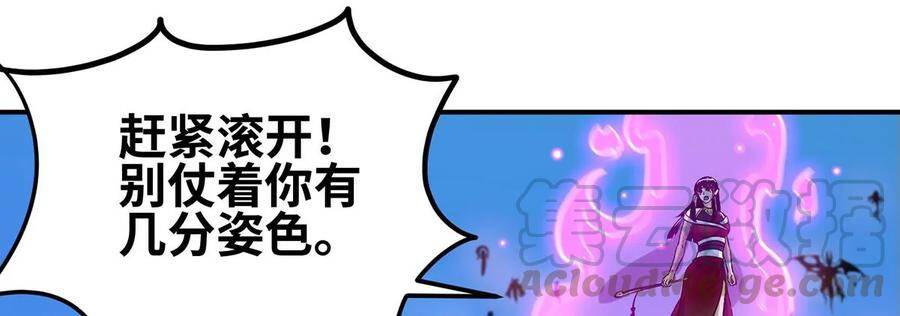 第43话 天级神兵48