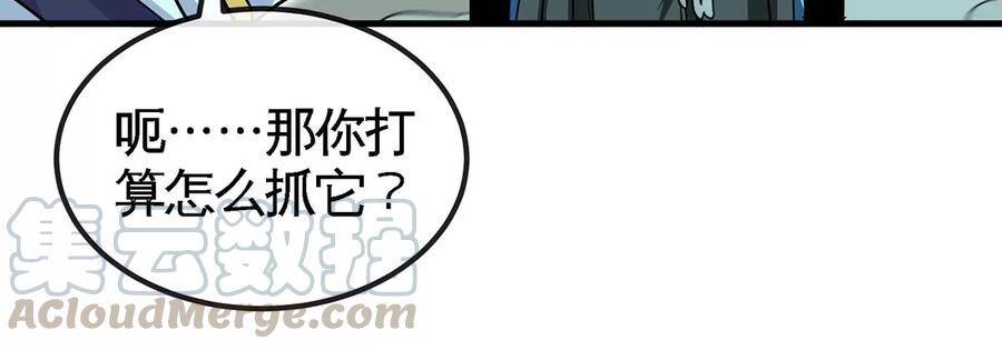 第50话 鬼修60