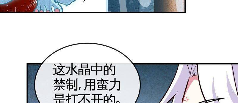 第28话 宝藏64