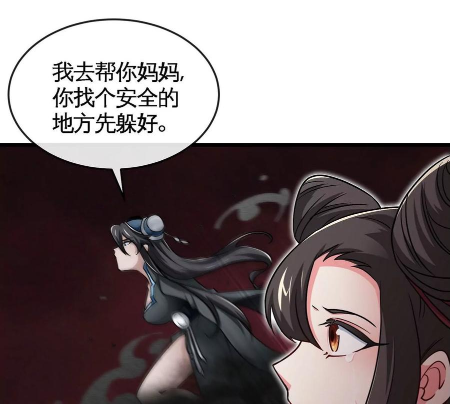 第056话 灭城之劫45