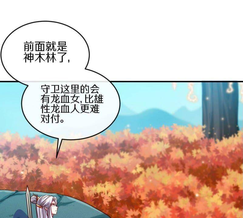 第18话 龙血公主10