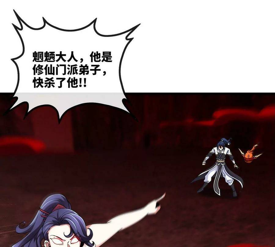 第055话 牛头鬼王61