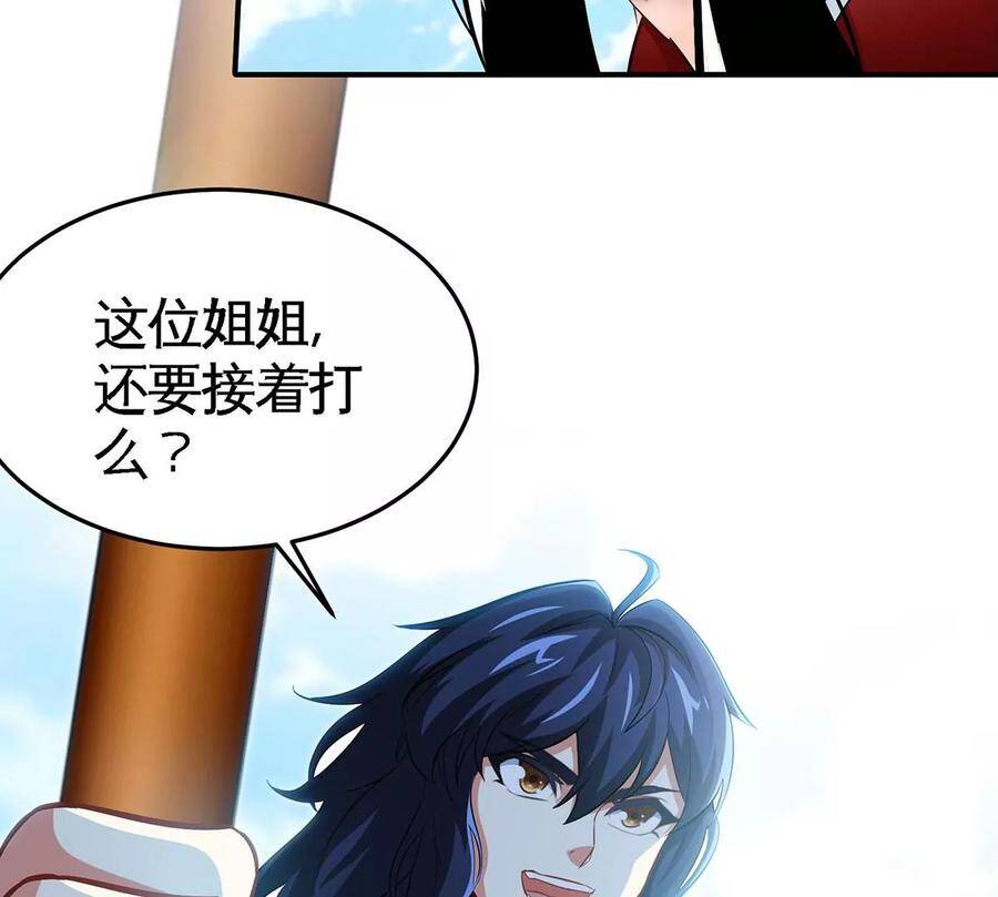 第43话 天级神兵97