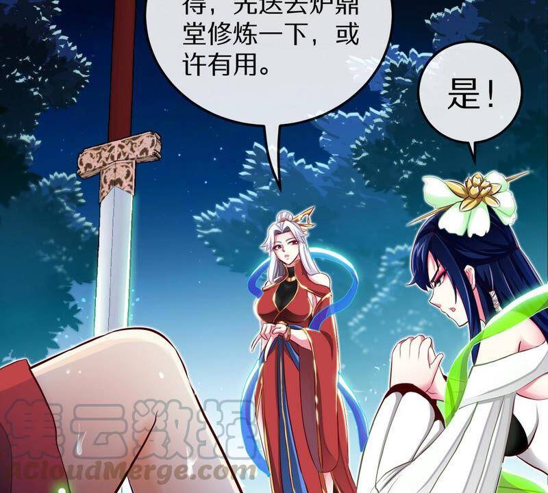 第2话 采补92