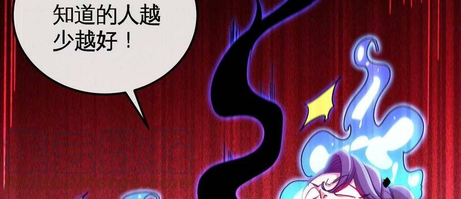第055话 牛头鬼王66