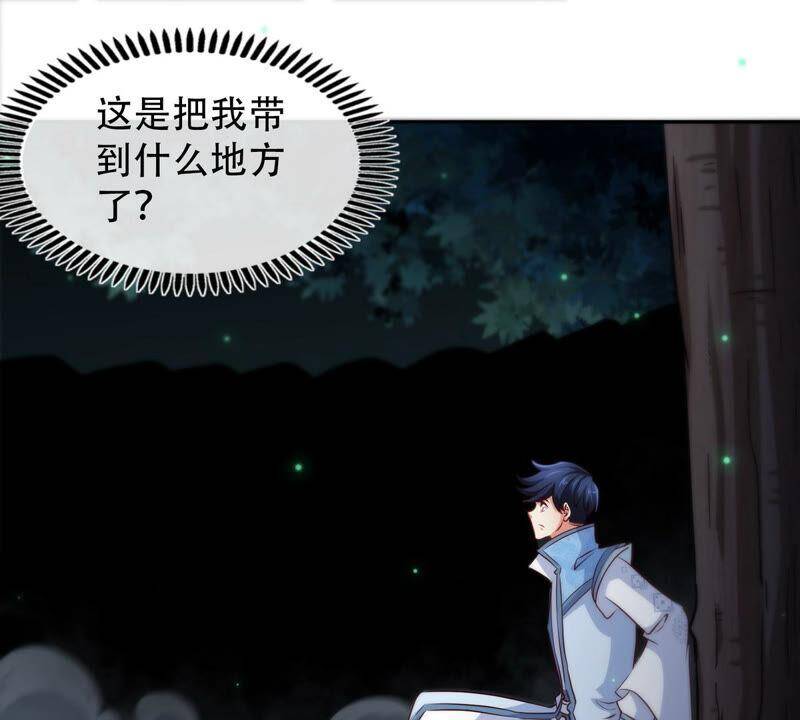 第12话 荒古巨蟒47