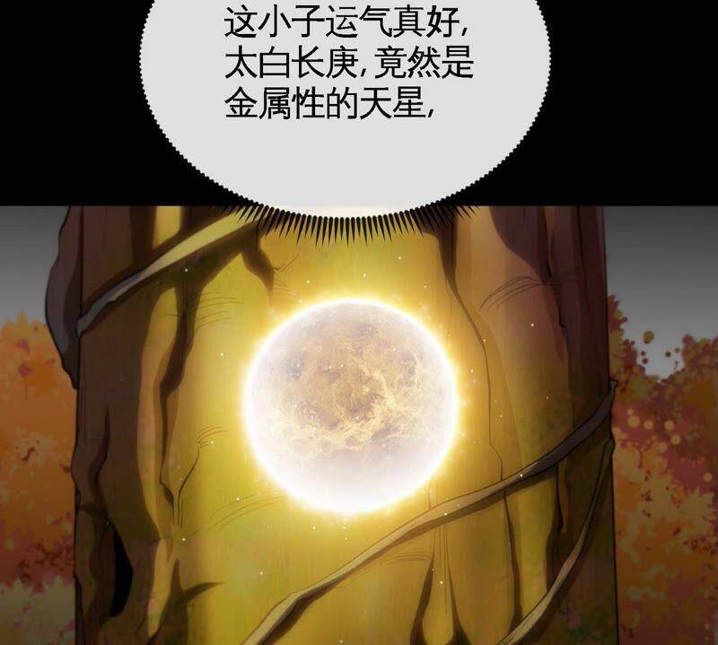 第21话 吞噬技能73