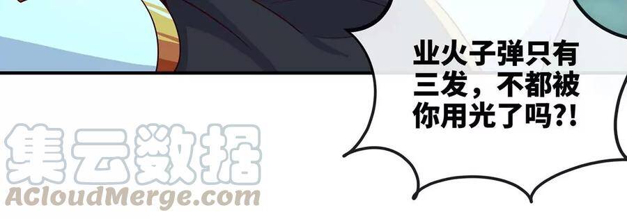 第49话 蛛魔尸妖12