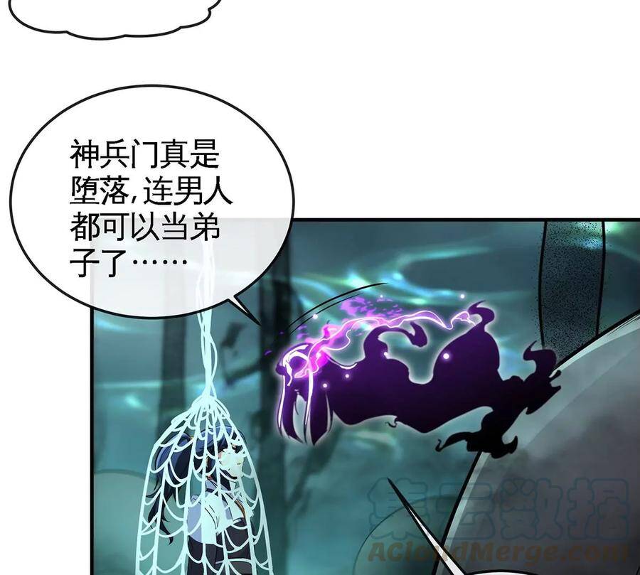第49话 蛛魔尸妖51