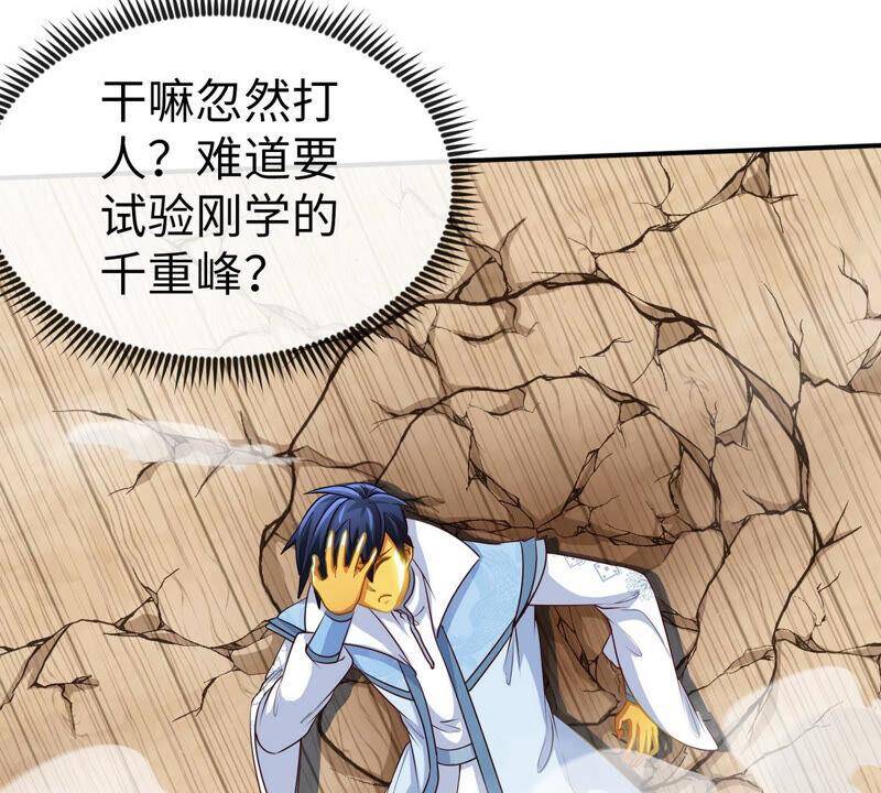 第12话 荒古巨蟒11