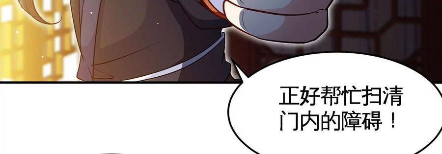 第45话 砸钱82