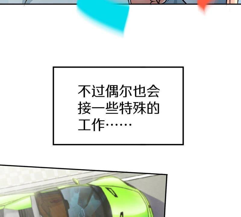 第1话 失恋抚慰师19