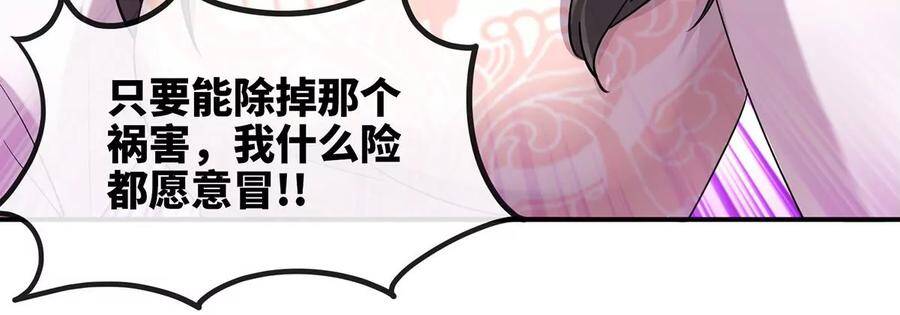 第50话 鬼修92