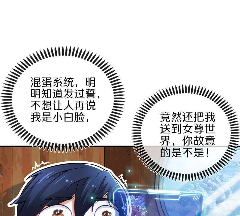 第3话 科学修仙16