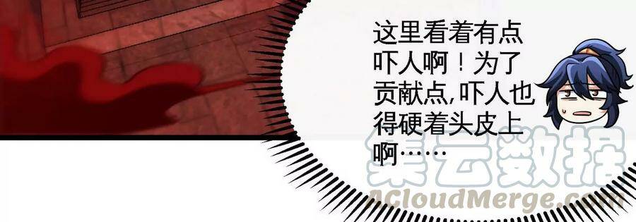 第054话 幽离血阵68