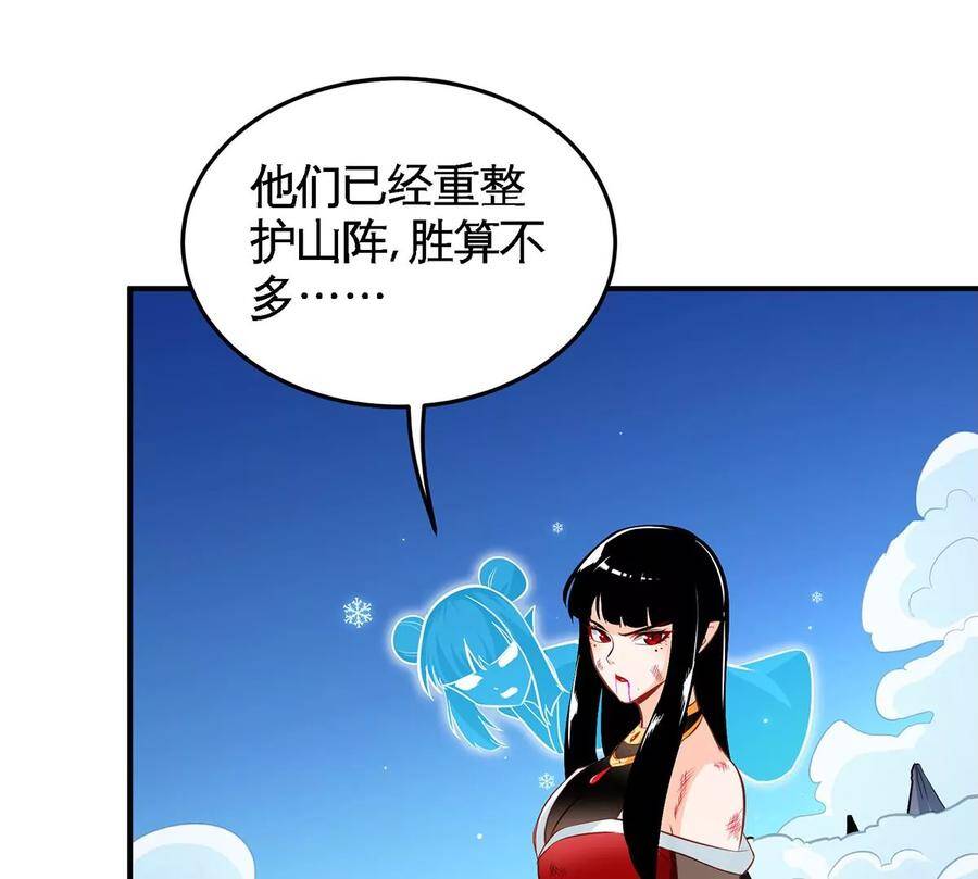 第44话 第一男弟子13
