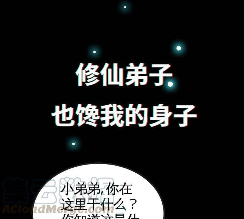 序章24