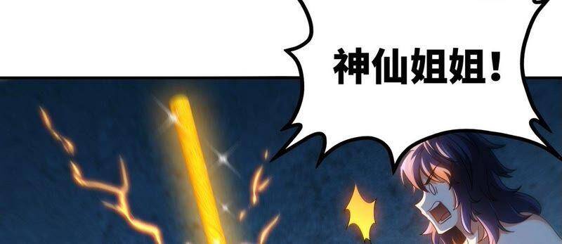 第30话 主线任务46