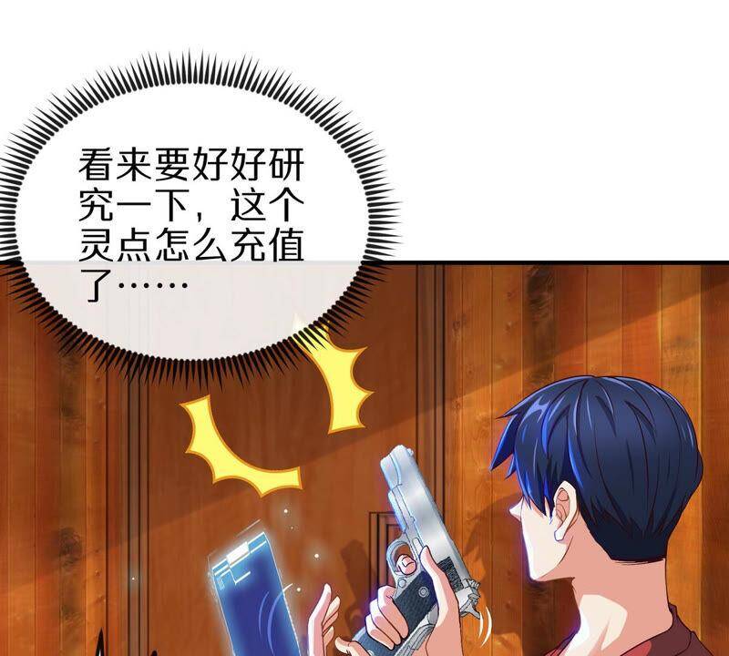 第3话 科学修仙32