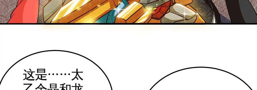 第45话 砸钱50