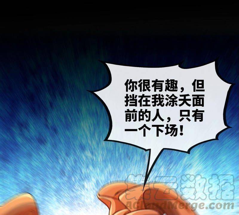 第19话 天星宝体30