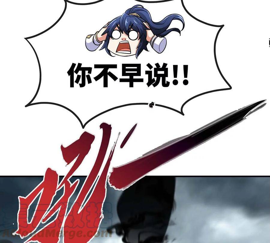第49话 蛛魔尸妖15