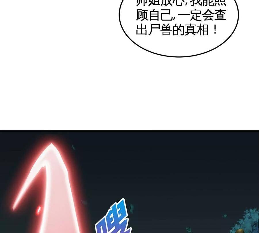 第47话 神兵门63