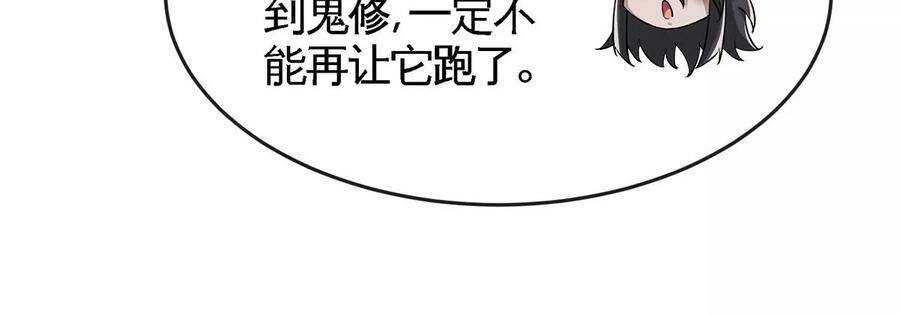 第051话 秋山城44
