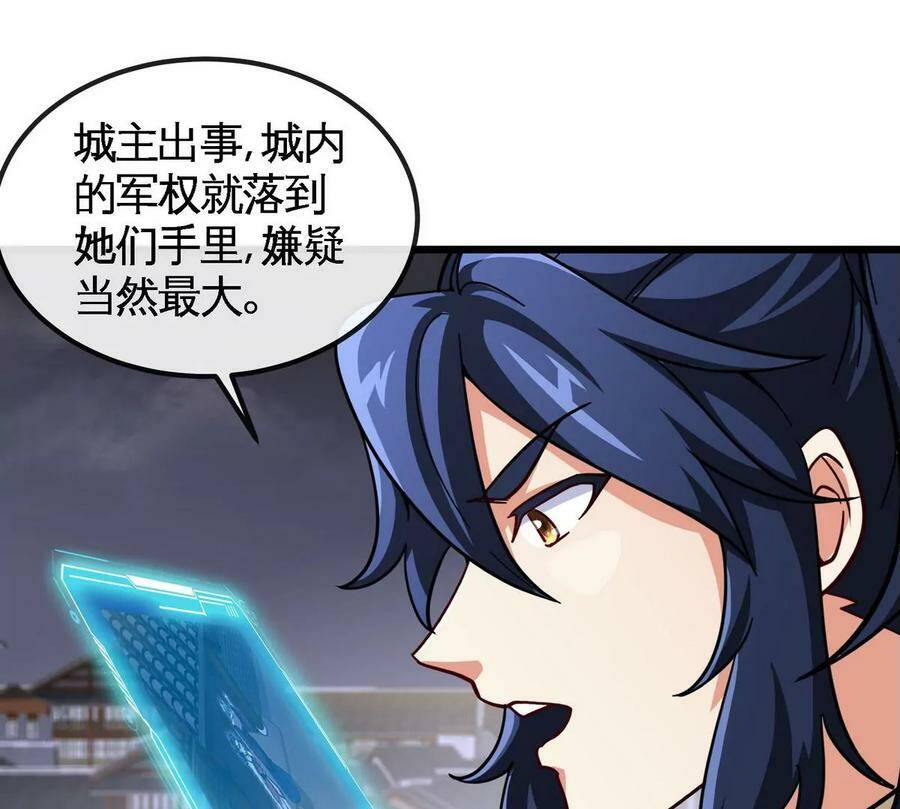 第054话 幽离血阵45