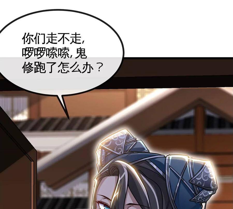 第051话 秋山城85
