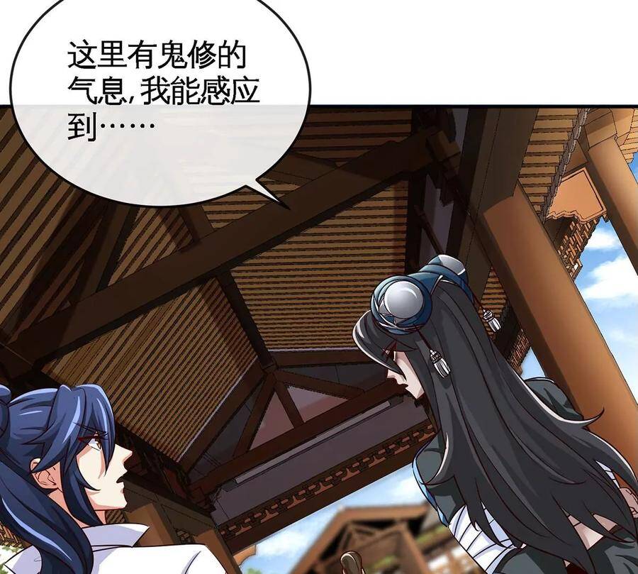 第051话 秋山城41