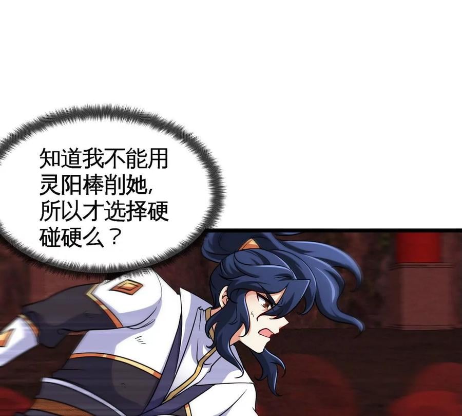 第057话 开挂61