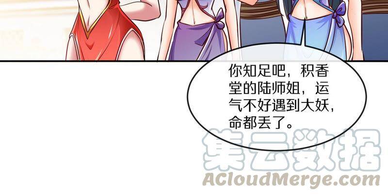 第4话 充能27