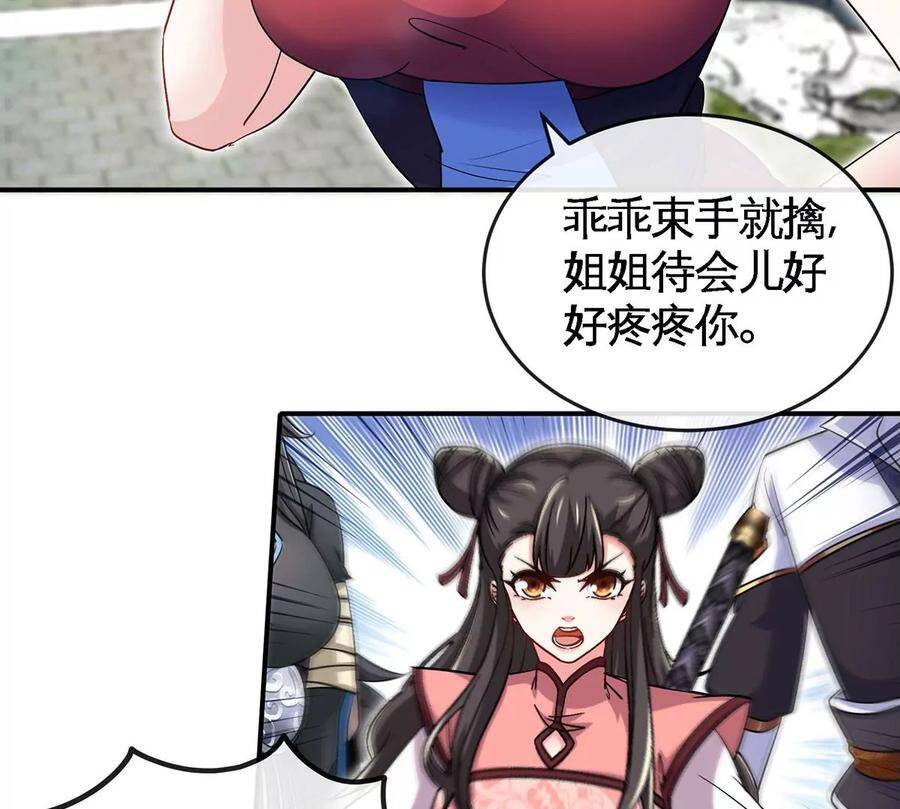 第051话 秋山城59