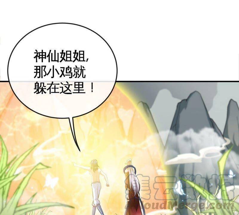 第26话 福地洞天33