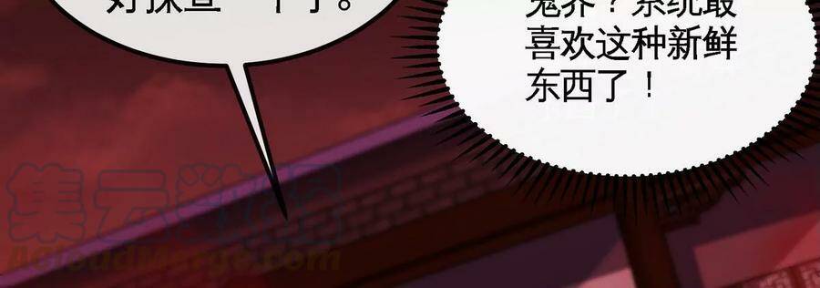 第054话 幽离血阵64