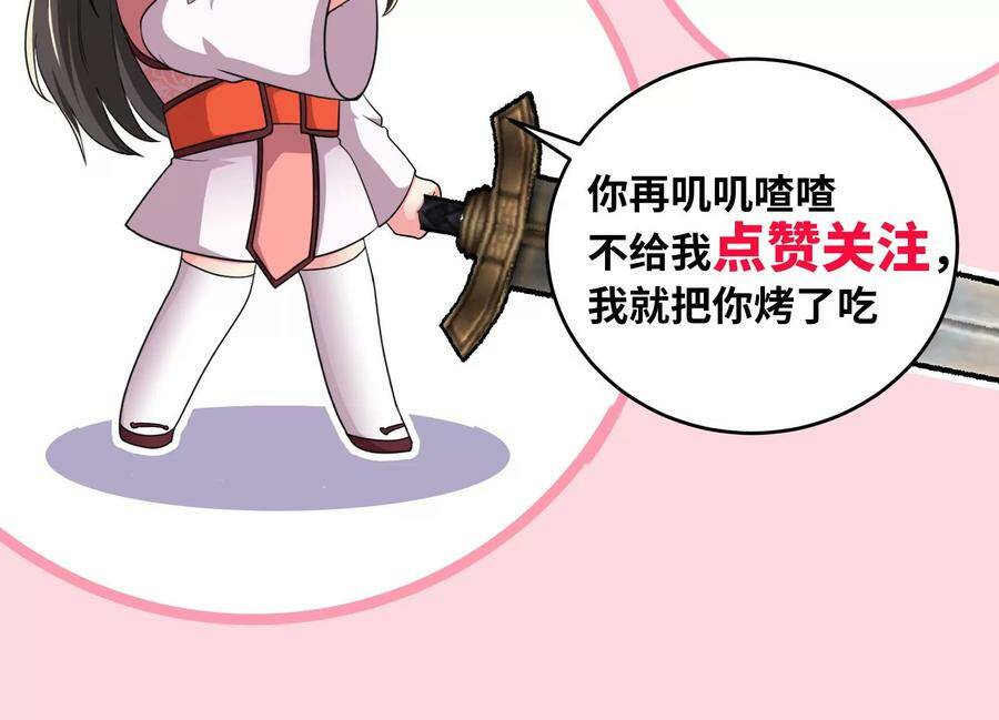 第053话 洗澡88