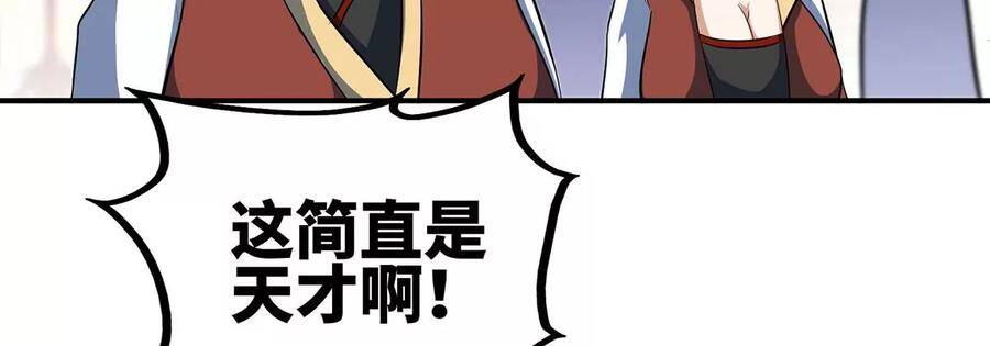 第45话 砸钱22