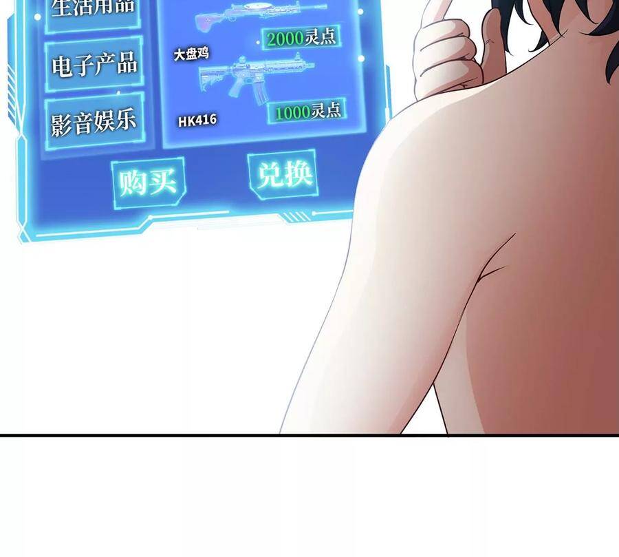 第40话 商店7