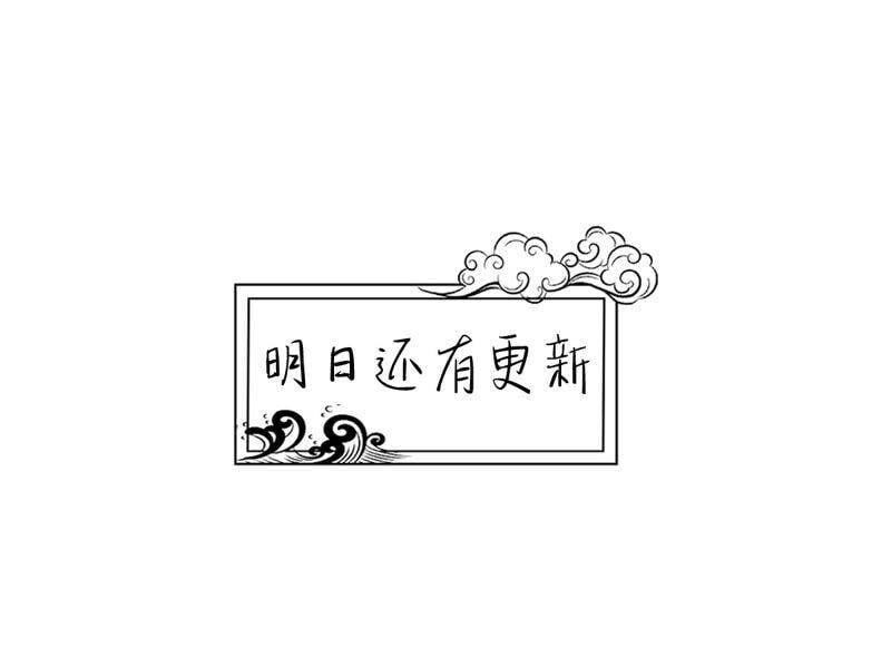 第3话 科学修仙91