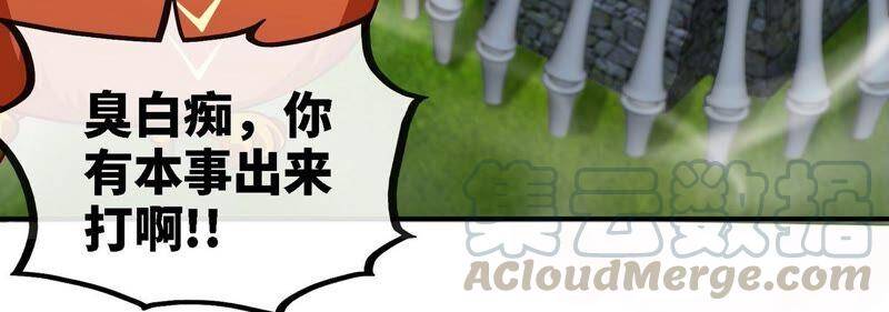 第24话 业火焚身72