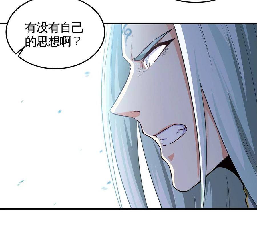 第38话 弱点74
