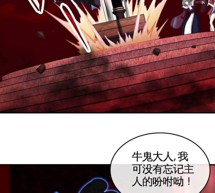 第055话 牛头鬼王25
