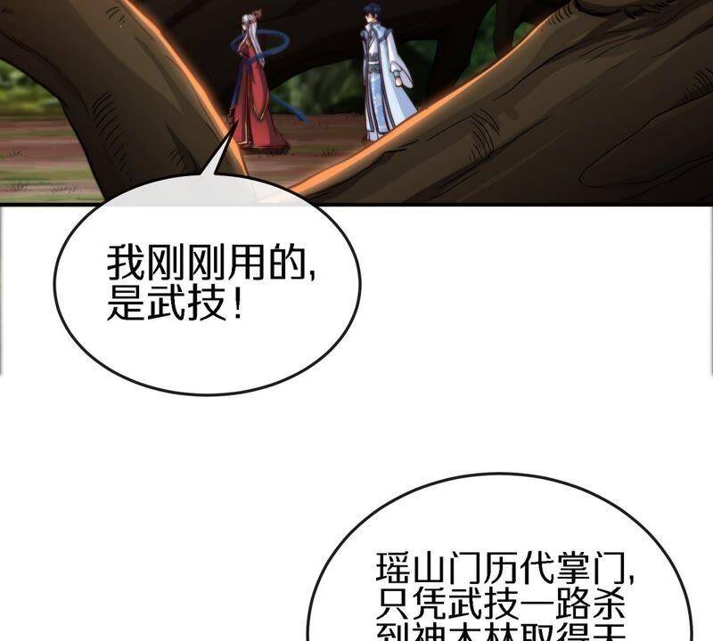 第17话 土著35