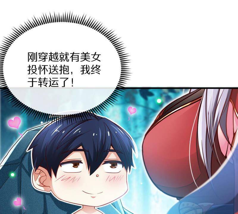 第2话 采补10