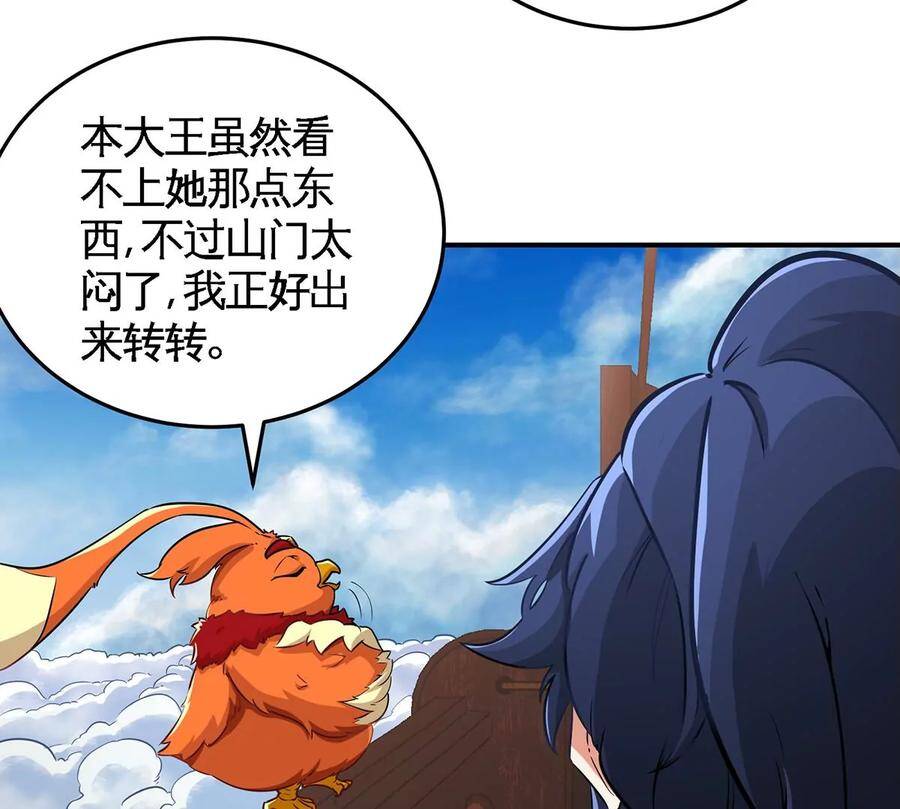第46话 逮虾户47